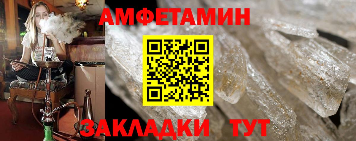 Амфетамин  Вход с VPN  Великий Новгород  Amphetamine 97% 