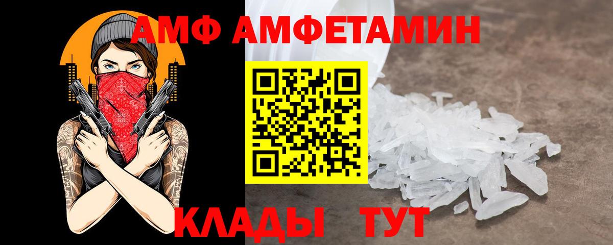 АМФЕТАМИН 98% Великий Новгород