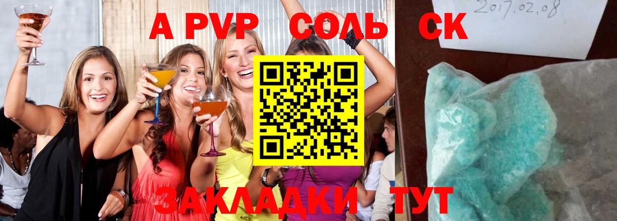 А ПВП Crystall  A PVP  дарнет шоп  Великий Новгород  Alpha PVP кристаллы 