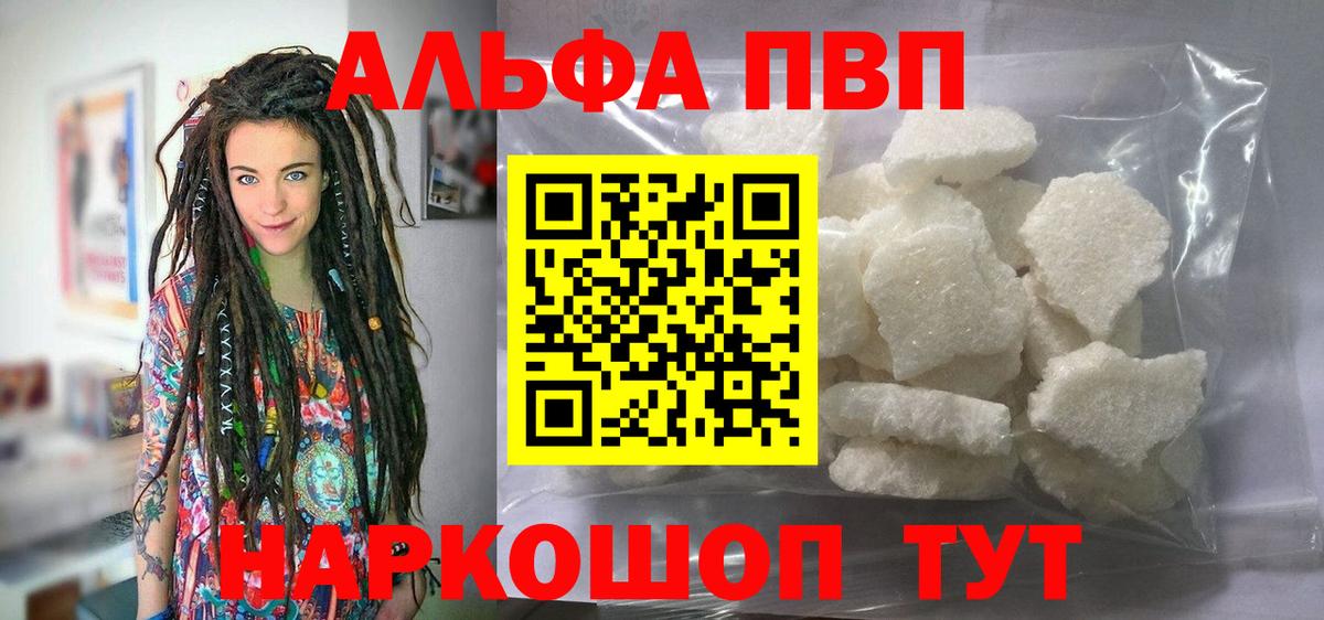 Alfa_PVP Crystall  Вход с VPN  купить   Alfa_PVP мука  Великий Новгород 