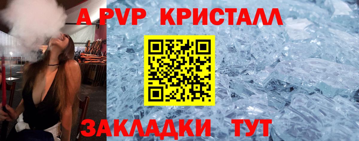 A PVP крисы CK Великий Новгород
