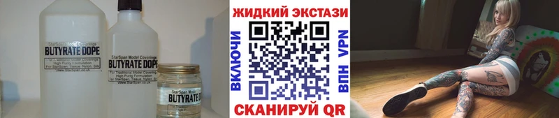 Бутират буратино  Великий Новгород 