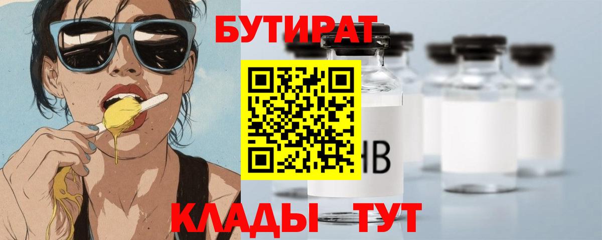 Бутират оксибутират  Великий Новгород 