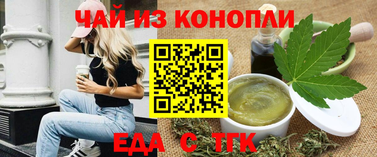 Великий Новгород  Еда ТГК конопля  Вход с VPN 
