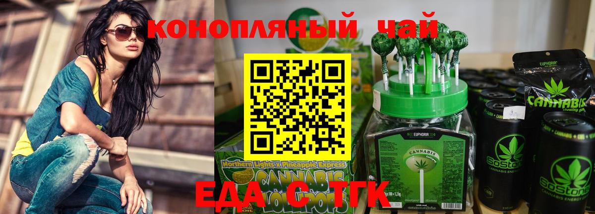 Еда ТГК конопля  Великий Новгород 