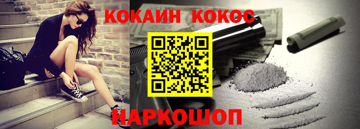 COCAIN FishScale  COCAIN Колумбийский  наркотики  Вход с VPN  Великий Новгород 