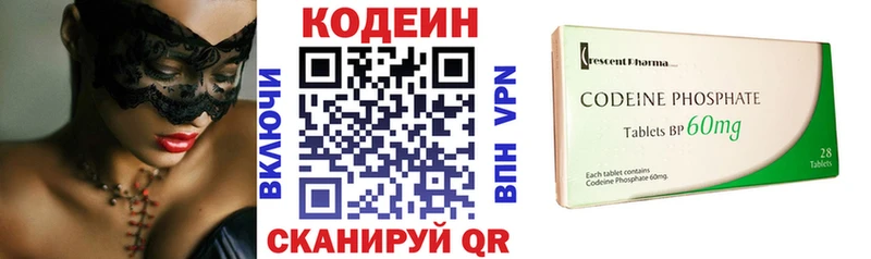Кодеин Purple Drank  Великий Новгород 