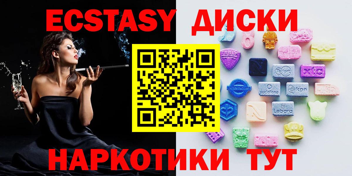 ЭКСТАЗИ 280 MDMA  ЭКСТАЗИ Punisher  маркетплейс какой сайт  Вход с VPN  Великий Новгород  Ecstasy 