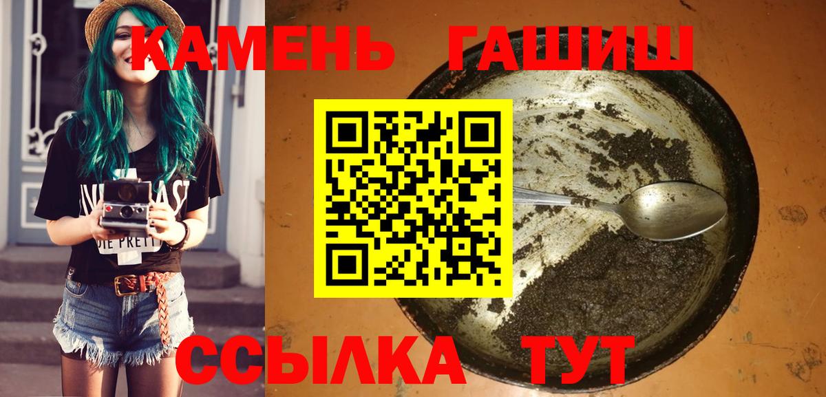 ГАШИШ Premium Великий Новгород