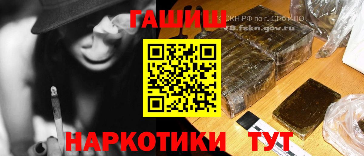 ГАШ гарик  Вход с VPN  ГАШИШ Ice-O-Lator  Великий Новгород 
