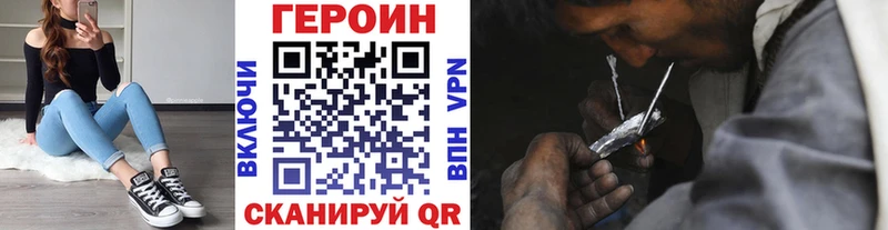 ГЕРОИН VHQ  darknet наркотические препараты  Великий Новгород 
