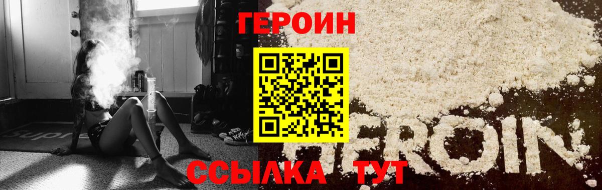 Героин белый Великий Новгород