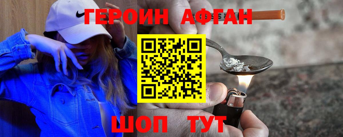 ГЕРОИН герыч Великий Новгород