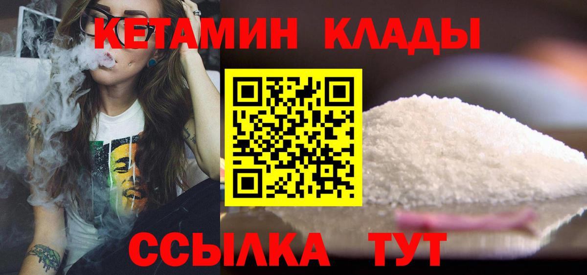 Кетамин ketamine Великий Новгород