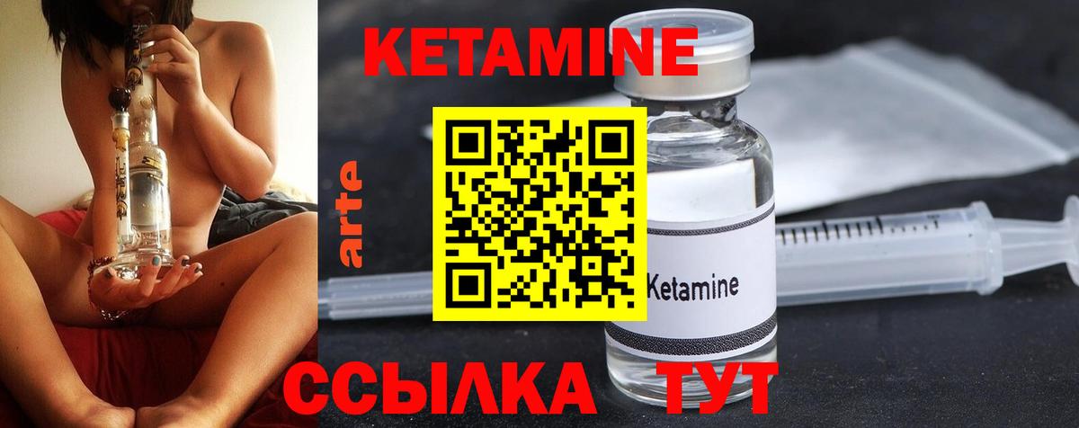 КЕТАМИН ketamine  Великий Новгород 