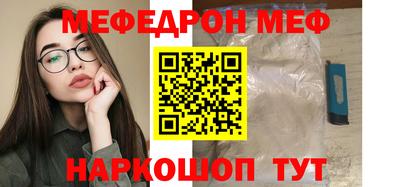 мефедрон Балаково