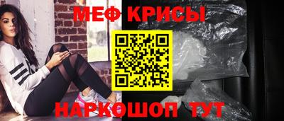 мефедрон Балаково