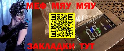 мефедрон Балаково