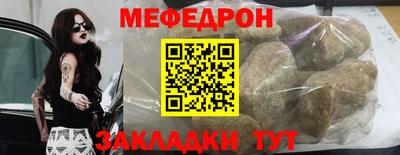 мефедрон Балаково