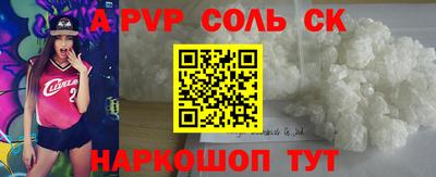 мефедрон Балаково