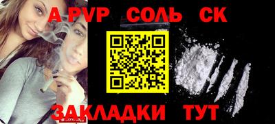 метамфетамин Балаково