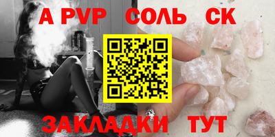 мефедрон Балаково