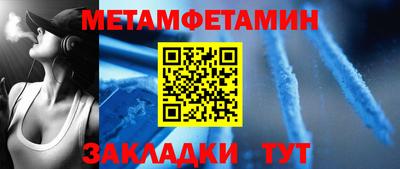мефедрон Балаково