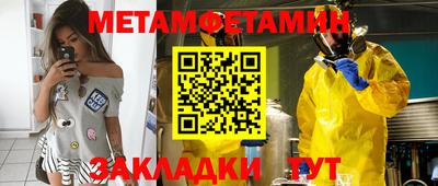 мефедрон Балаково