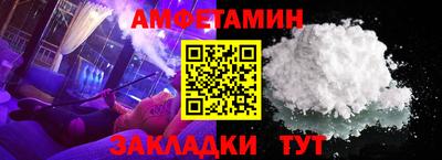 метамфетамин Балаково