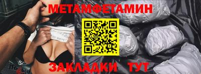 мефедрон Балаково