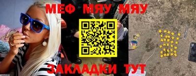 мефедрон Балаково