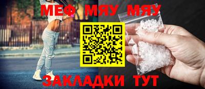 метамфетамин Балаково