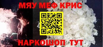 мефедрон Балаково