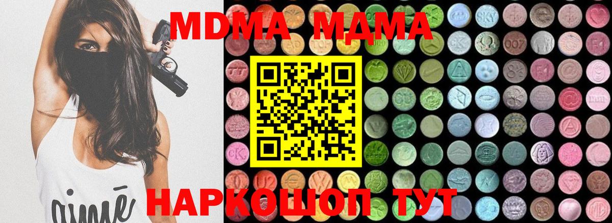 МДМА молли Великий Новгород