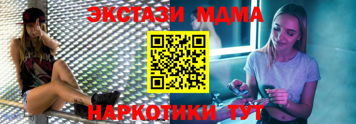 MDMA  MDMA crystal  МДМА Molly  Вход с VPN  Великий Новгород 