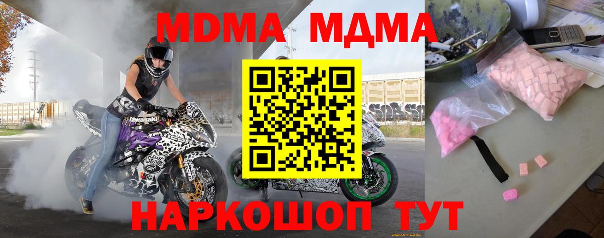 МДМА молли  MDMA молли  Великий Новгород 