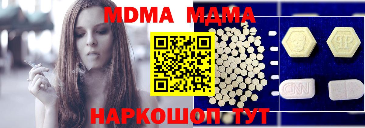 MDMA crystal Великий Новгород