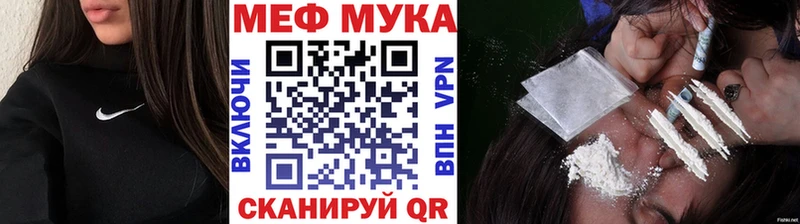 МЕФ мука  kraken   Великий Новгород 