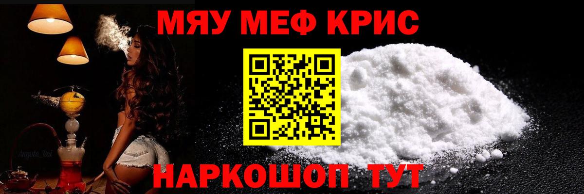 Меф мука Великий Новгород