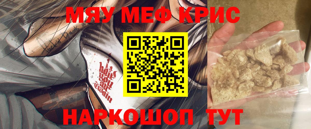 Меф мяу мяу мука Великий Новгород
