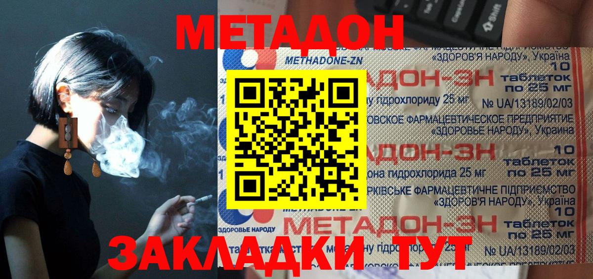 Великий Новгород  Метадон белоснежный  Метадон VHQ  дарк нет как зайти  Вход с VPN 