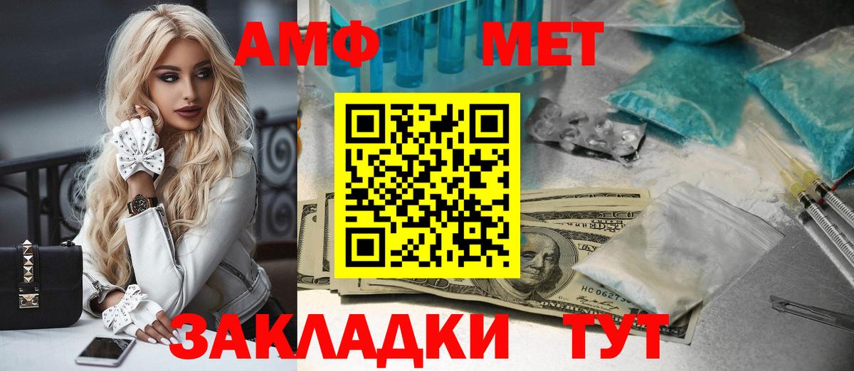 Метамфетамин кристалл  Великий Новгород 