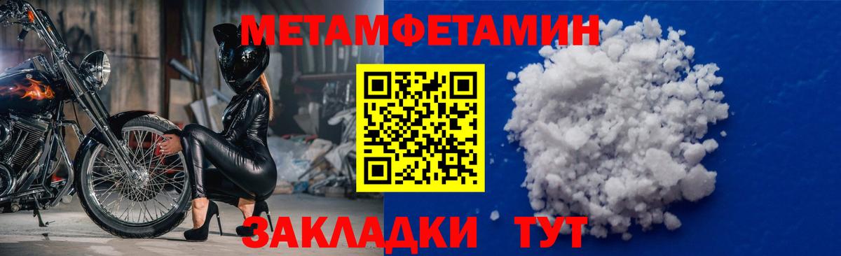 Великий Новгород  Метамфетамин мет  Вход с VPN 