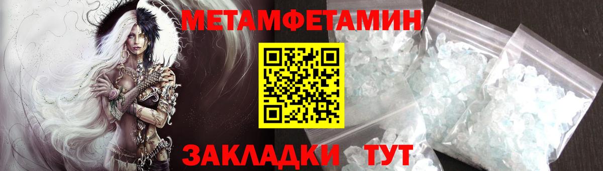 МЕТАМФЕТАМИН винт Великий Новгород