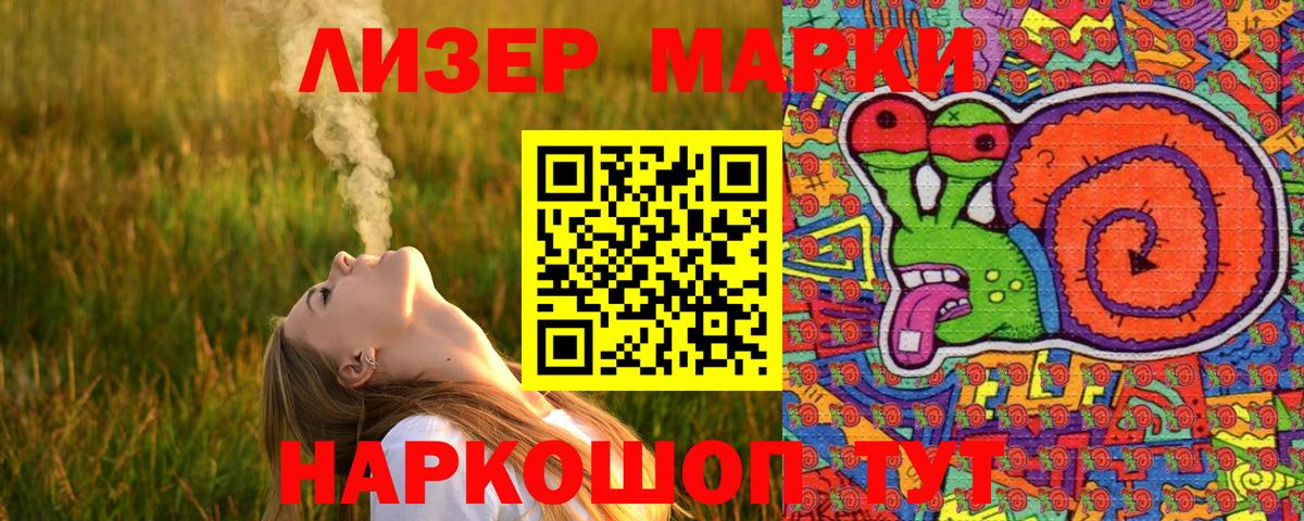 Марки 25I-NBOMe 1500мкг  Марки 25I-NBOMe 1500мкг  Великий Новгород 