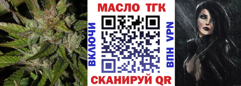 ТГК концентрат  купить   Великий Новгород 