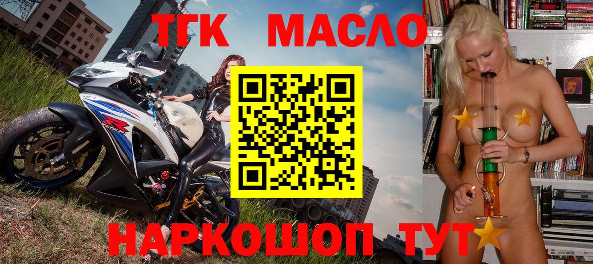 ТГК вейп с тгк  даркнет сайт  Дистиллят ТГК гашишное масло  Великий Новгород 