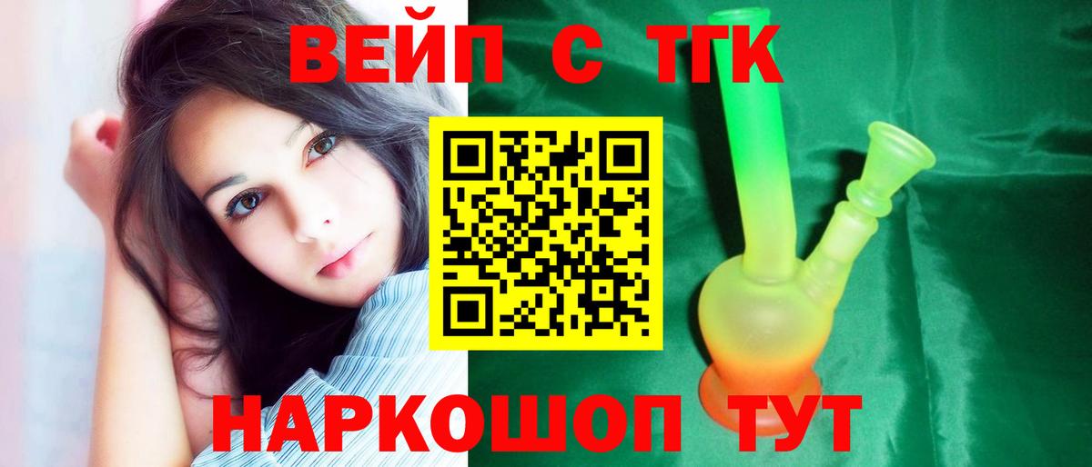 ТГК THC oil  дарнет шоп  Вход с VPN  Великий Новгород  ТГК THC oil 